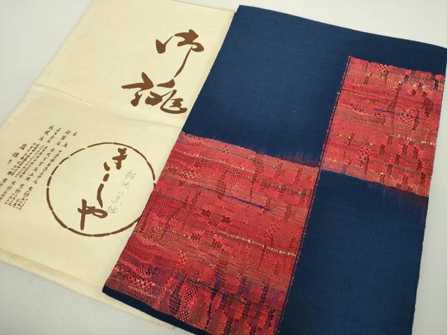 平和屋着物●銀座きしや　八寸名古屋帯　紺地に赤紬　市松文様　たとう紙付き　正絹　逸品　DABA1801ps