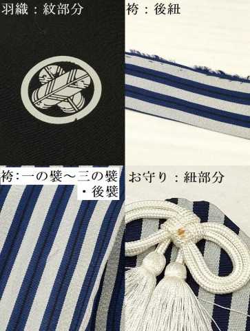 平和屋着物[]七五三　男の子　着物・黒紋付羽織・行灯袴・小物セット　箱付き　DABA3551ma_9