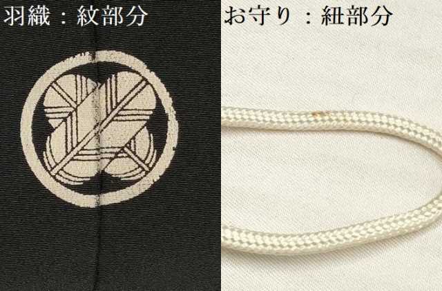 平和屋着物[]七五三　男の子　着物・黒紋付羽織・長襦袢(単衣)・行灯袴・小物セット　箱付き　DABA3556ma_9