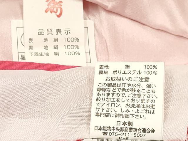 平和屋着物[]七五三　女の子　３歳　祝着　三つ身　被布セット　駒刺繍　鈴花文　暈し染め　金彩　逸品　DABA3573ma_5