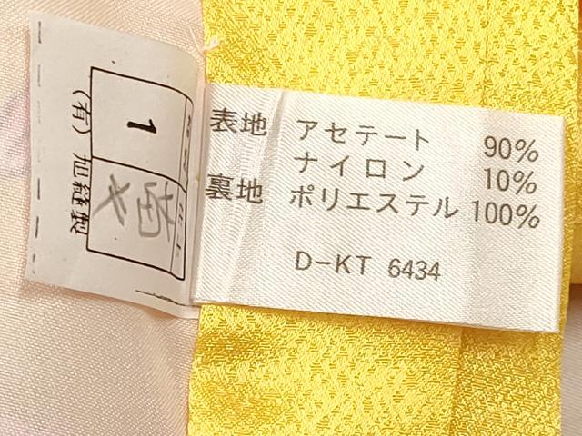 平和屋着物[]七五三　女の子　７歳　祝着　四つ身　長襦袢(単衣)セット　御所車花文　暈し染め　金彩　未使用　DABA3843ma_6