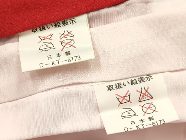 平和屋着物[]お宮参り　女の子　祝着　産着　初着　のしめ　絞り　束ね熨斗鴛鴦花文　逸品　DABA3912ma_4