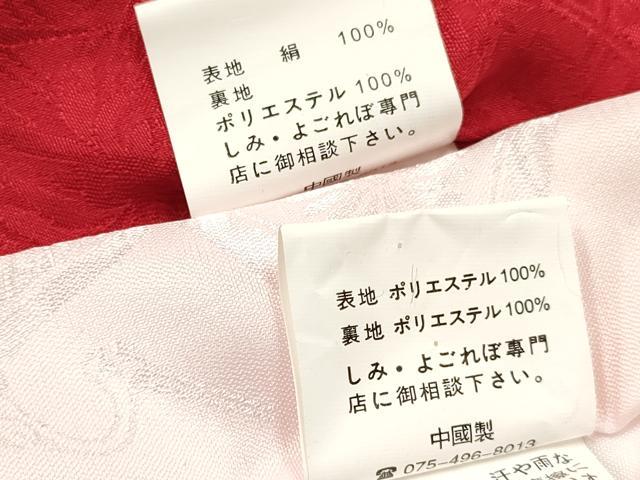 平和屋着物[]お宮参り　女の子　祝着　産着　初着　のしめ　刺繍　絞り　鞠花文　金糸　逸品　DABA3919ma_6
