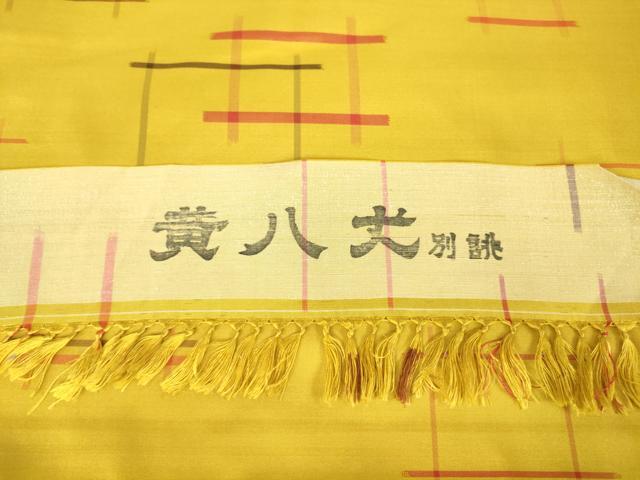 平和屋着物●黄八丈　井桁絣　反端付き 　正絹　逸品　未使用　DABA4388az_6