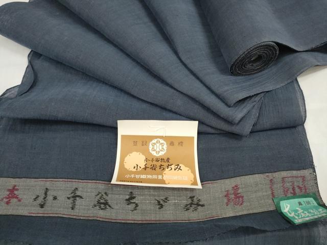 平和屋着物＊夏物　本場小千谷ちぢみ　反物　着尺　青褐色　証紙付き　本麻　逸品　未使用　DABA7612zzz