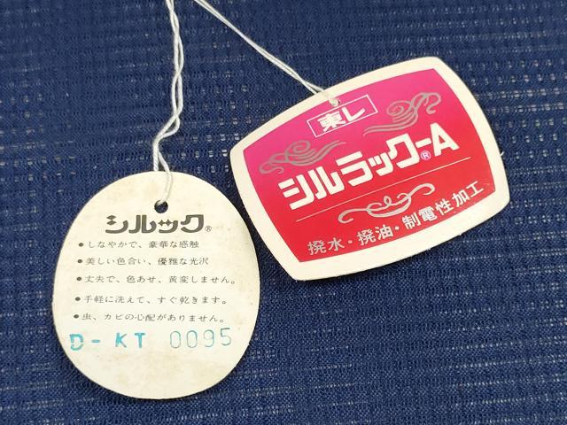 平和屋着物＊夏物　色無地　反物　着尺　濃藍色　洗える着物　未使用　DABA7655zzz_6
