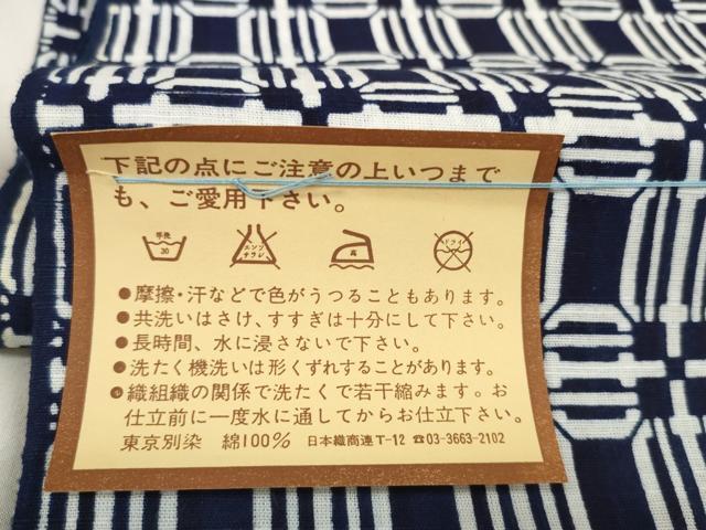 平和屋着物＊夏物　男性　浴衣　反物　着尺　か巳里おりもめん　東京別染　変わり格子　綿　逸品　未使用　DABA7712zzz_5