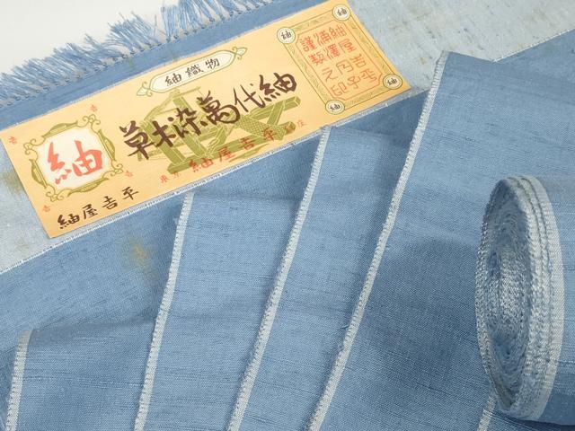 平和屋着物●希少　紬屋吉平　草木染萬代紬　反物　着尺　薄花色　証紙付き　逸品　未使用　DABA7823zzz