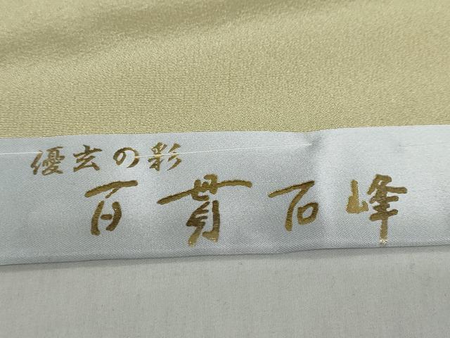 平和屋着物●京加賀友禅　百貫石峰　訪問着　草花文　蛍暈し　仮絵羽　正絹　逸品　未使用　DABB0653ud_8