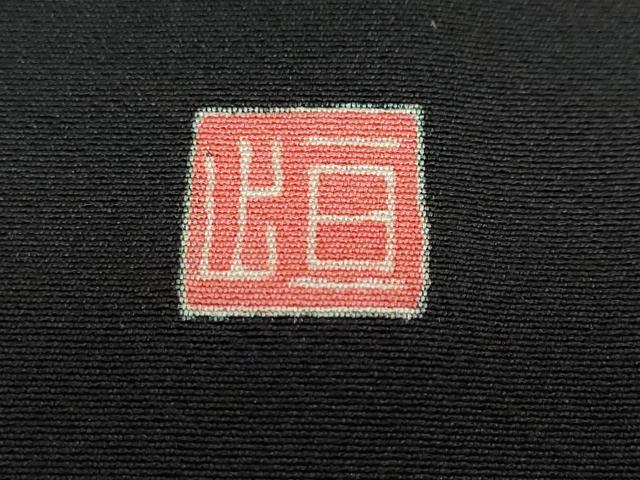 平和屋着物●本加賀友禅作家　久恒俊治　黒留袖　草花籬文　正絹　逸品　DABB0801ud_7