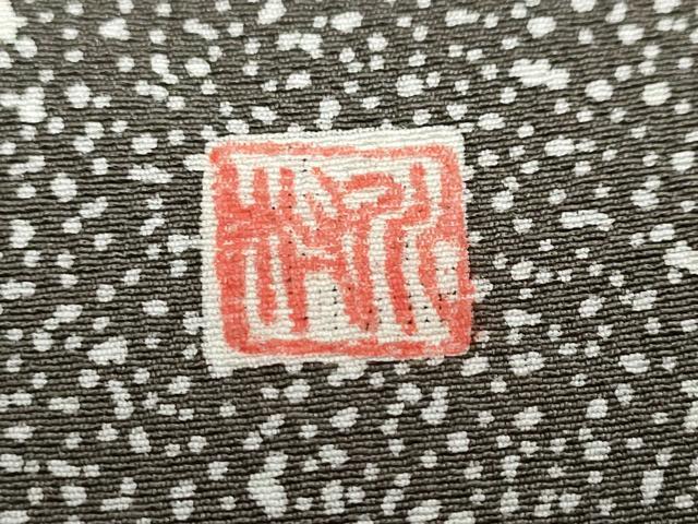 平和屋着物●二代目 川村久太郎　訪問着　舞花文　たたき染め　正絹　逸品　DABB0926ud 平和屋着物○二代目 川村久太郎 訪問着 舞花文 たたき染め 正絹 逸品