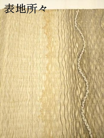 平和屋着物▽太鼓柄袋帯　スリーシーズン　春夏秋　すくい織　よろけ縞　正絹　逸品　DABB3232cm_6