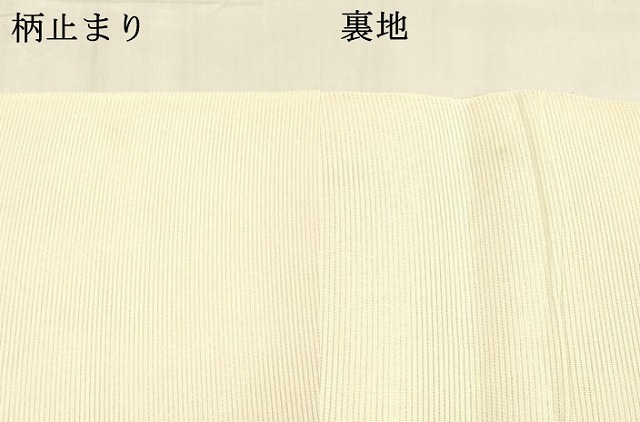 平和屋着物＊夏物　六通柄袋帯　流水文　銀糸　正絹　逸品　DABB3585cm