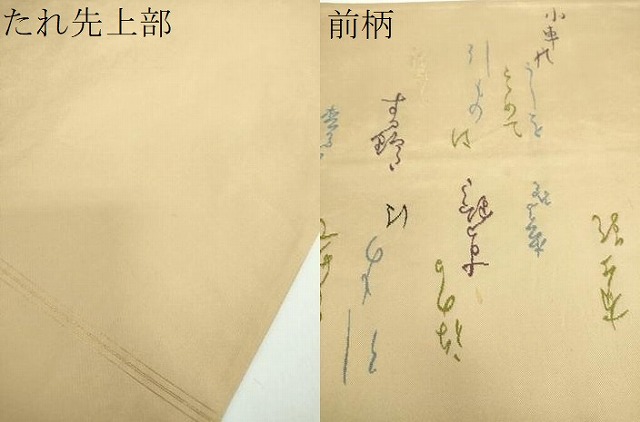平和屋着物●皇室・伊勢神宮御用　御御帯　山口美術織物　山口弘躬　太鼓柄袋帯　御車文　金糸　正絹　逸品　DABB4629ps_8