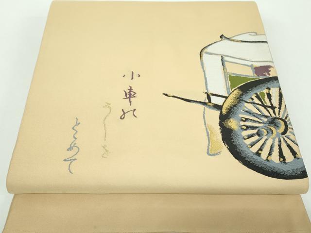 平和屋着物●皇室・伊勢神宮御用　御御帯　山口美術織物　山口弘躬　太鼓柄袋帯　御車文　金糸　正絹　逸品　DABB4629ps