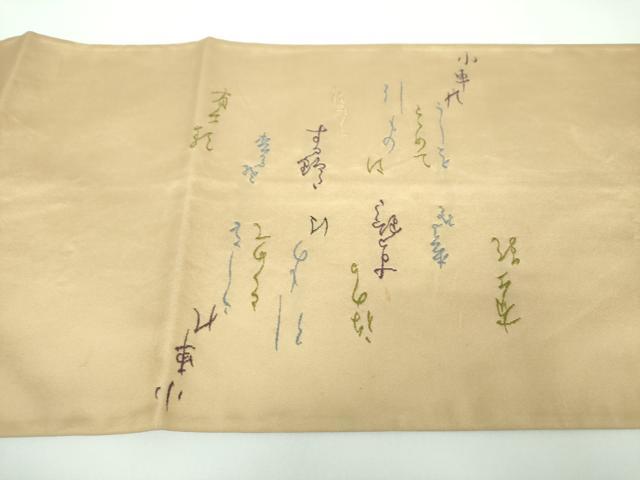 平和屋着物●皇室・伊勢神宮御用　御御帯　山口美術織物　山口弘躬　太鼓柄袋帯　御車文　金糸　正絹　逸品　DABB4629ps_7