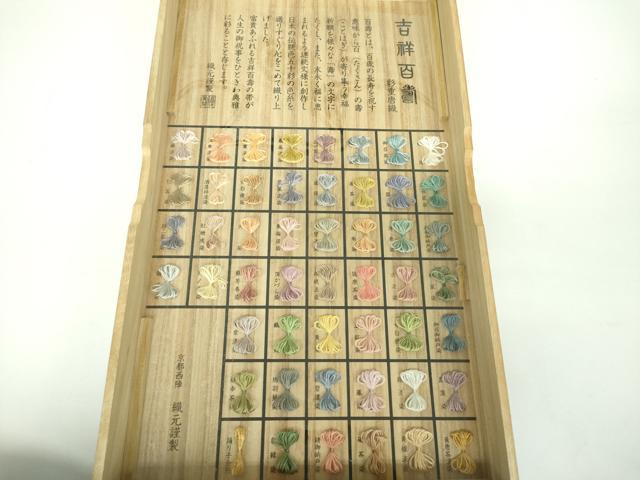 平和屋着物●六通柄袋帯　彩重唐織　吉祥百壽　金糸　共箱付き　正絹　逸品　DABB4759ps 平和屋着物○六通柄袋帯 彩重唐織 吉祥百壽 金糸 共