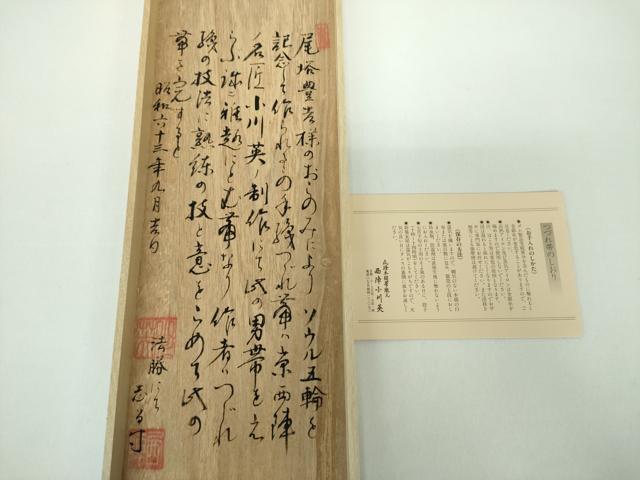 平和屋着物●男性　西陣　小川英謹製　爪掻き本綴れ　角帯　鉄御納戸色　証紙・共箱付き　正絹　逸品　DABB4857ps 平和屋着物○男性 西陣 小川英謹製 爪掻き本綴れ 角帯 鉄御納戸色