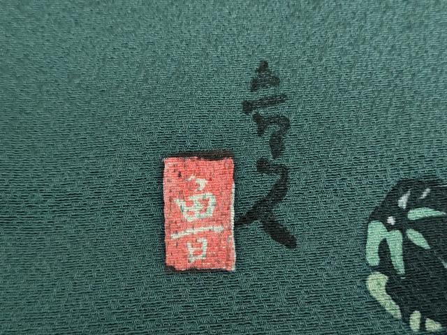 平和屋着物●北大路魯山人　小紋　ろうけつ染め　笹竹丸文　正絹　逸品　未使用　DABB4893ps_6