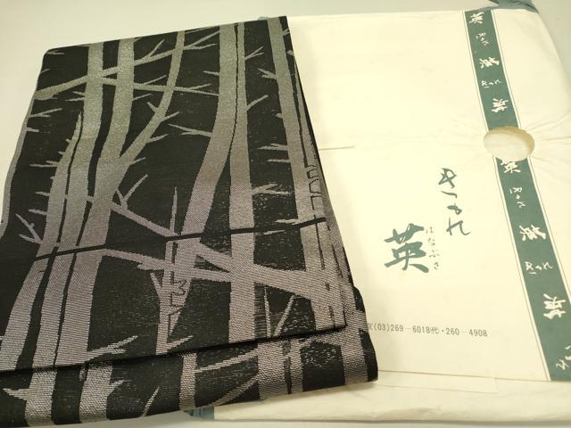 平和屋着物○本加賀友禅作家 白坂幸蔵 訪問着 草花文 正絹 逸品
