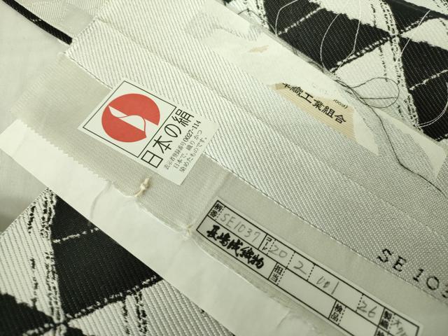 平和屋着物●西陣　長嶋成織物　ながしま帯　両面　六寸帯　鱗文　証紙付き　正絹　逸品　未使用　DABB7796op_6