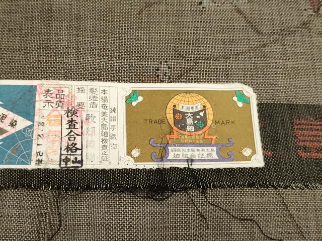 平和屋着物●本場大島紬　古代染色純泥染　9マルキ　枝花文　牧絹織物謹製　証紙付き　正絹　逸品　未使用　DABB9647du_7
