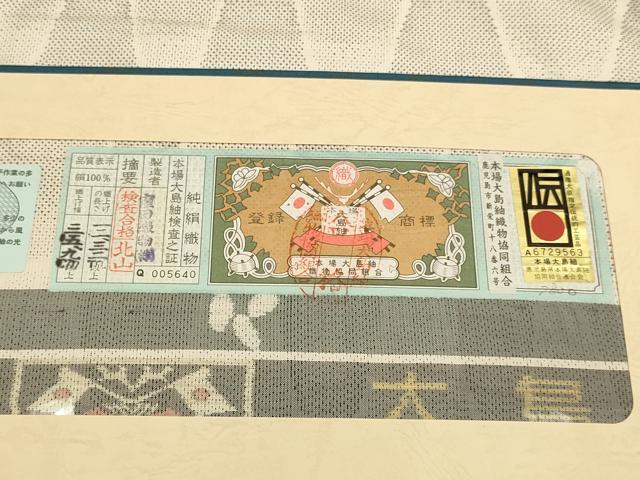 平和屋着物●本場大島紬　白大島　網目文様　窪田織物謹製　証明書付き　正絹　逸品　DABB9666du 平和屋着物○本場大島紬 白大島 網目文様 窪田織物謹製 証明書付き