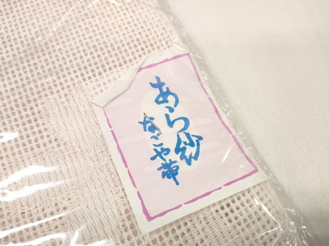 平和屋着物＊夏物 名古屋帯 帯反物 あら紗 枝垂れ花紋紗 薄桜色