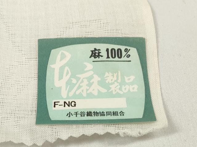 平和屋着物＊夏物　長襦袢　反物　着尺　枝葉紋紗　生成り色　小千谷織物謹製　麻　逸品　未使用　DABC1235zzz_6