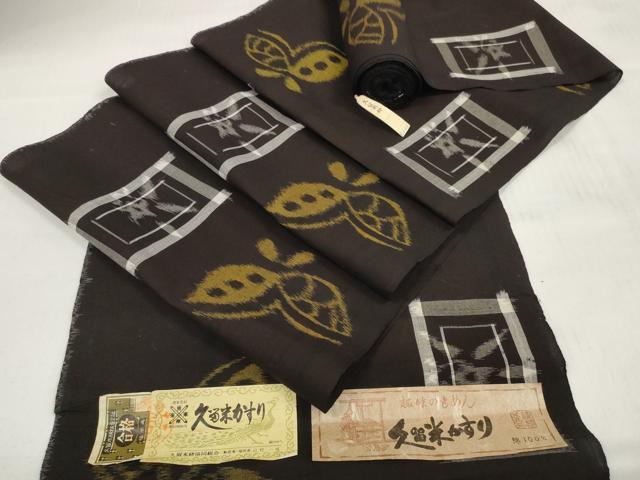 平和屋着物○久留米絣 反物 着尺 正藍 色紙花蝶文 山村一成作 証紙付き 