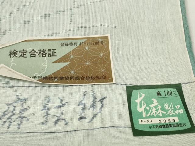 平和屋着物＊夏物　長襦袢　反物　着尺　芒花紋紗　生成り色　小千谷織物謹製　証紙付き　麻　逸品　未使用　DABC1765zzz_6