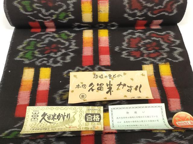 平和屋着物●久留米絣　反物　着尺　花並べ　丸山直作　証紙付き　綿　逸品　未使用　DABC1892zzz_7