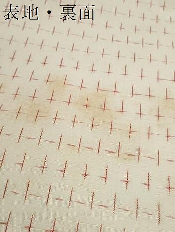 平和屋着物●久留米絣　反物　着尺　十字絣　大川富士男作　証紙付き　綿　逸品　未使用　DABC1898zzz_7