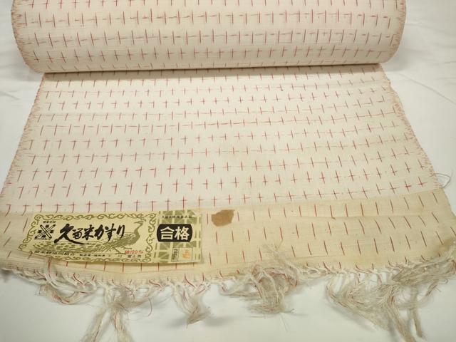 平和屋着物●久留米絣　反物　着尺　十字絣　大川富士男作　証紙付き　綿　逸品　未使用　DABC1898zzz_6