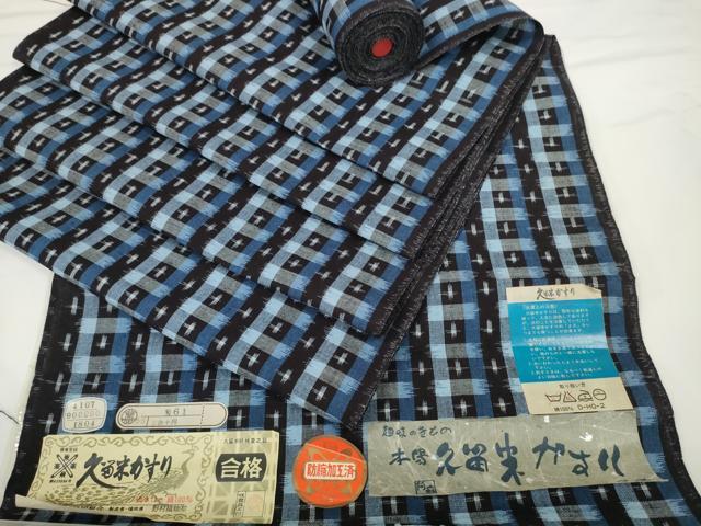 平和屋着物●久留米絣　反物　着尺　絣間道　野村織物謹製　証紙付き　綿　逸品　未使用　DABC1938zzz