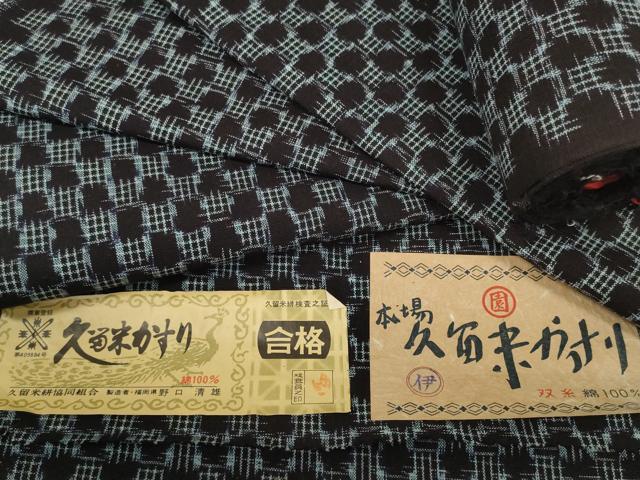 平和屋着物○久留米絣 反物 着尺 絣丸文 野口清雄作 証紙付き 綿 逸品 