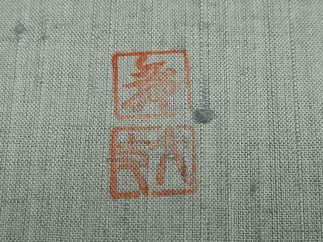平和屋着物●訪問着　作家物　生紬　手描き　草花文　金彩　正絹　逸品　DABC2205ud_8