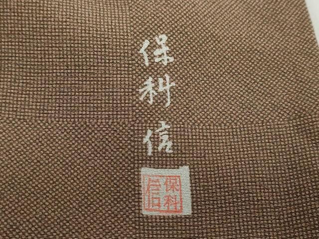 平和屋着物●伝統工芸士　保科信　江戸小紋　格子文　角通し　行儀　正絹　逸品　DABC2264ud_6