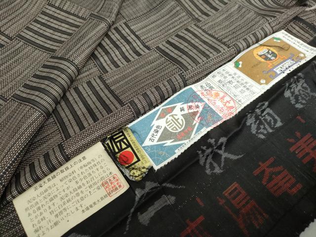 平和屋着物●本場奄美大島紬　古代染色純泥染　9マルキ　格子文　証紙付き　牧絹織物謹製　正絹　逸品　DABC2331ud