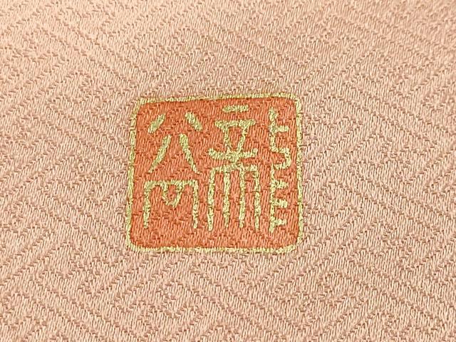 平和屋着物●訪問着　作家物　流水御所車草花文　暈し染め　金彩　正絹　逸品　DABC2487ud_8