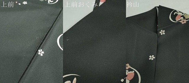 平和屋着物●小紋　舞桜文　月兎　黒地　洗える着物　DABC2541ud_6