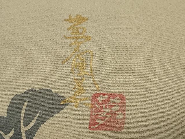 平和屋着物○訪問着 作家物 蔦の葉文 暈し染め 金銀彩 正絹 逸品