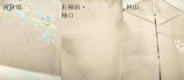 平和屋着物●訪問着　友禅　作家物　枝花文　暈し染め　正絹　逸品　DABC3245az_9