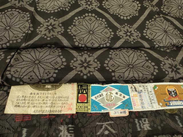 平和屋着物●本場大島紬　9マルキ　古代純泥染　正倉院天井花文　安田織物謹製　証紙付き　正絹　逸品　DABC3507az