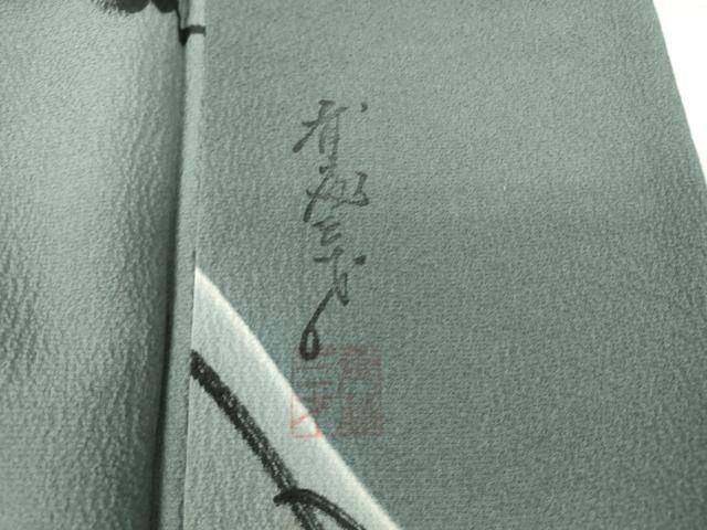 平和屋着物○染色作家 斉藤三才 小紋 抽象文様 手描き 正絹 逸品