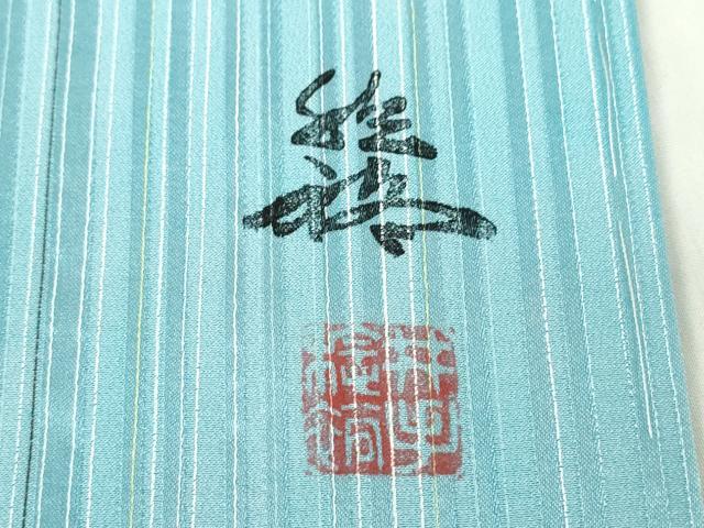 平和屋着物●訪問着　作家物　刺繍　変わり縞　銀糸　正絹　逸品　DABC3513az_7