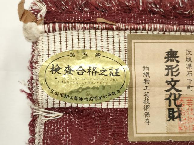 平和屋着物●結城紬　反物　着尺　100亀甲　亀甲草花文　証紙付き　逸品　未使用　DABC4052zy_6