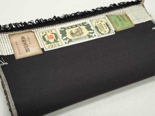平和屋着物●結城紬　反物　着尺　100亀甲　飛び亀甲柄　楓文　証紙付き　逸品　未使用　DABC4379zy