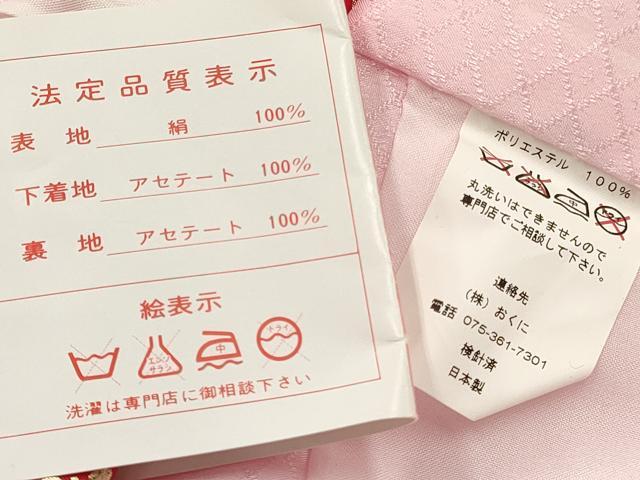 平和屋着物[]お宮参り　女の子　祝着　産着　初着　のしめ　飛鶴鞠花蝶文　暈し染め　金彩　箱付き　逸品　未使用　DABC5105ma_6