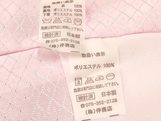 平和屋着物[]お宮参り　女の子　祝着　産着　初着　のしめ　鞠花文　暈し染め　箱付き　逸品　未使用　DABC5107ma_6